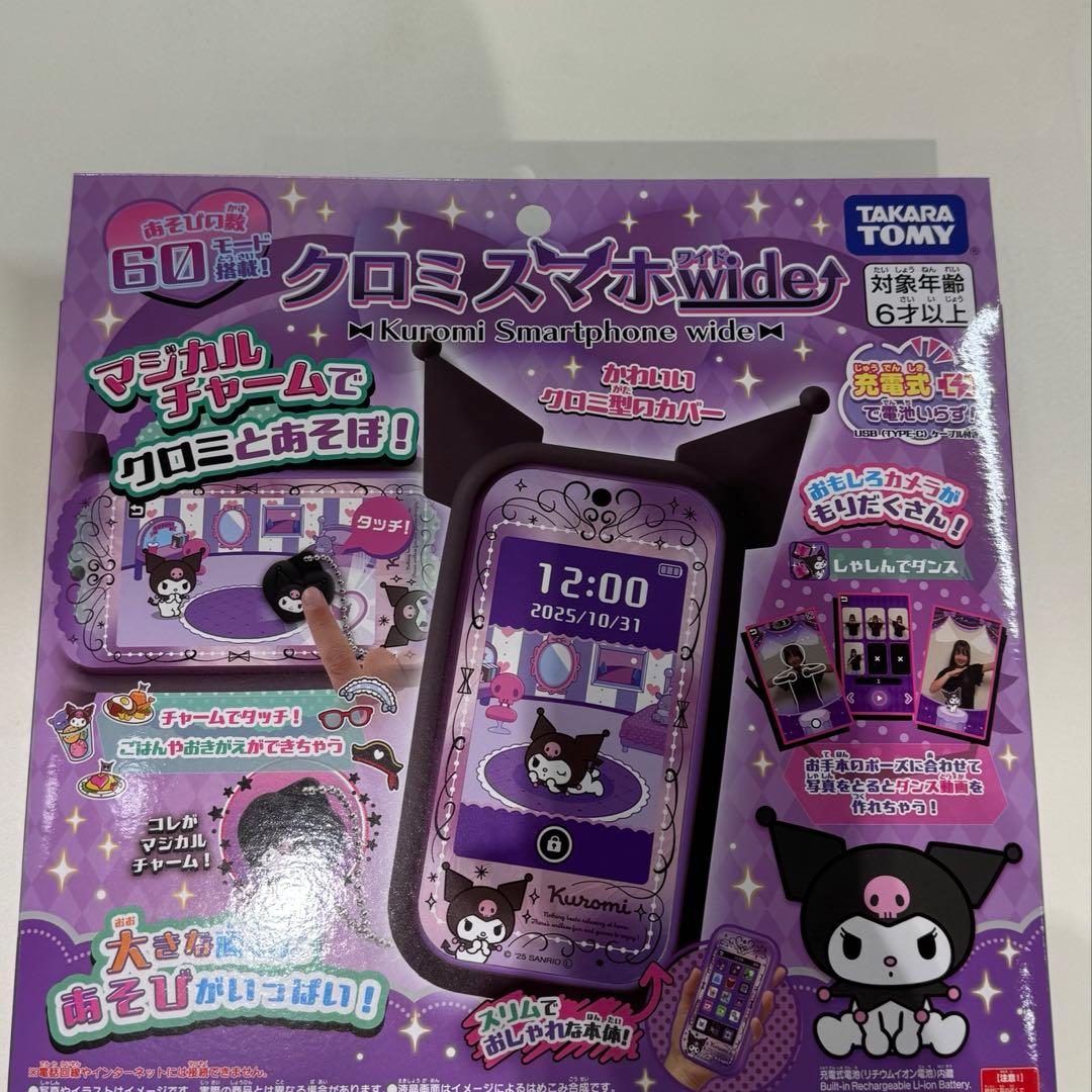 【新品未開封】タカラトミー クロミスマホwide