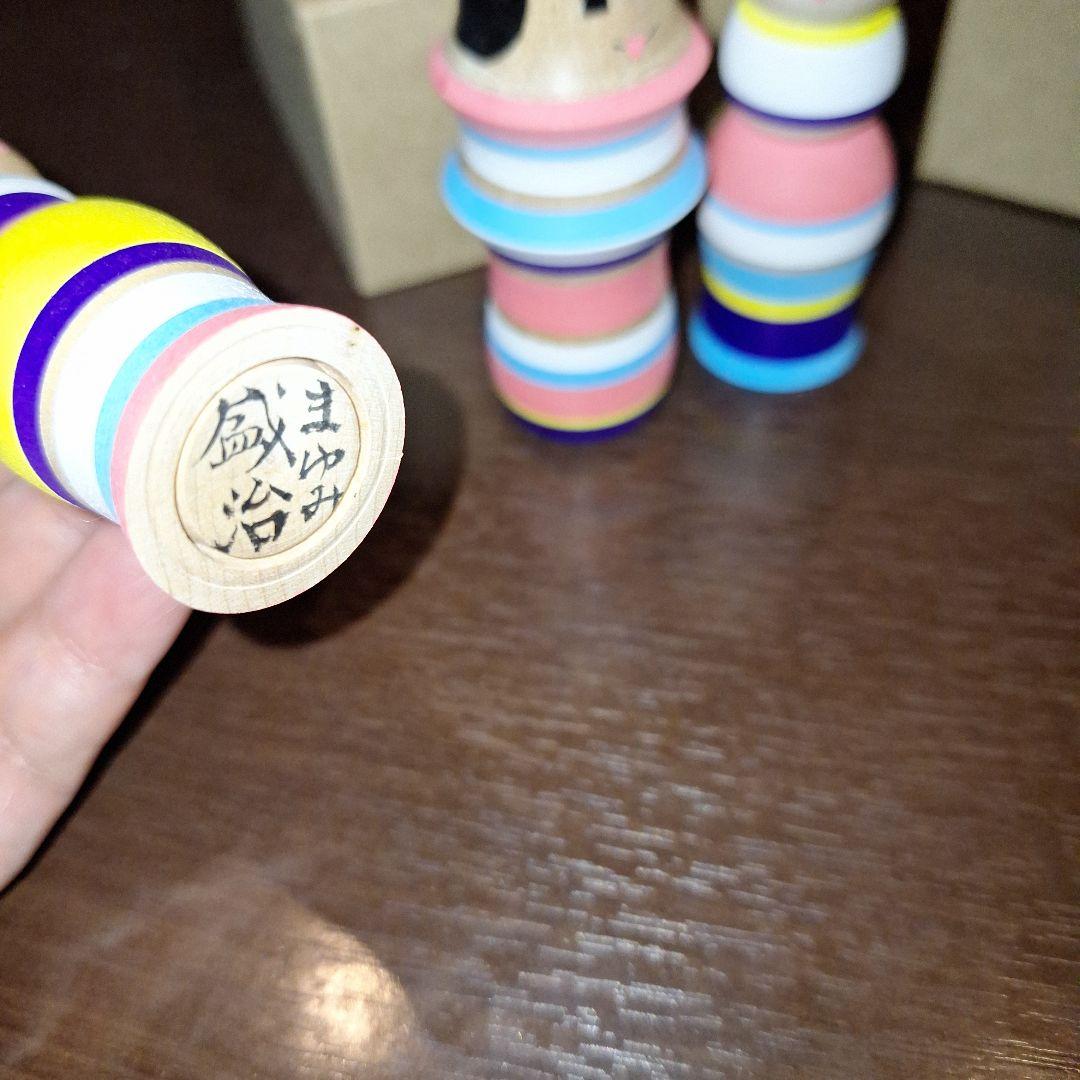 ルビンのこけし　こけし　黒石　盛治まゆみ　匿名発送　限定