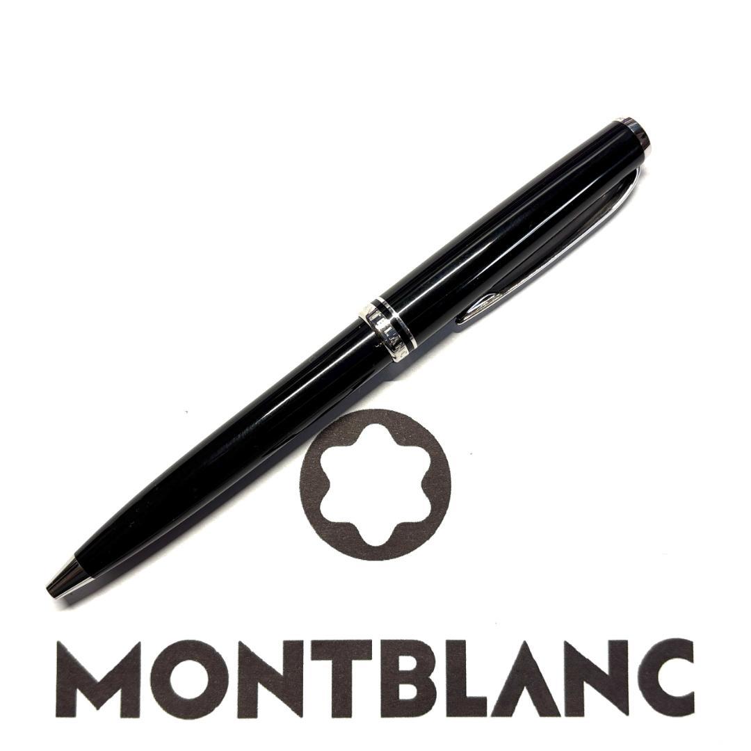 278.モンブラン　クルーズコレクションBP ブラック/プラチナ　希少　美品