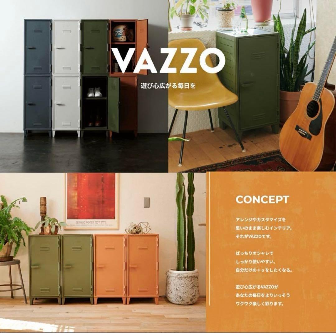 【2個セット】　VAZZO ペグ　キャビネット