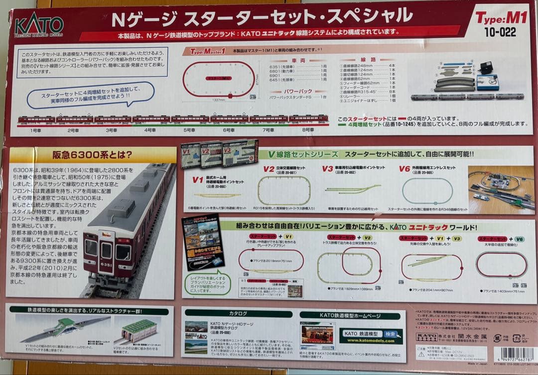 KATO 10-022 阪急6300系 Nゲージ　スターターセットスペシャル