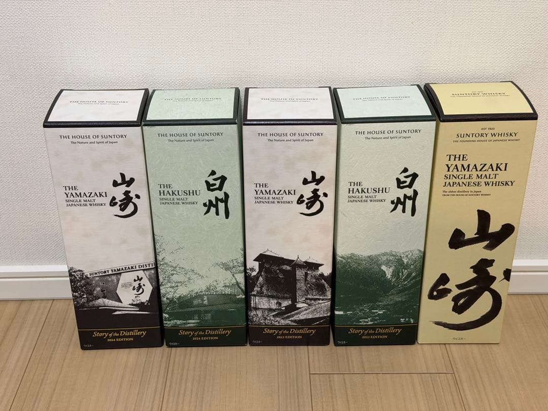 山崎 白州Story of the Distillery2024・2025