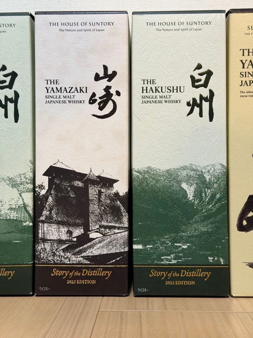 山崎 白州Story of the Distillery2024・2025