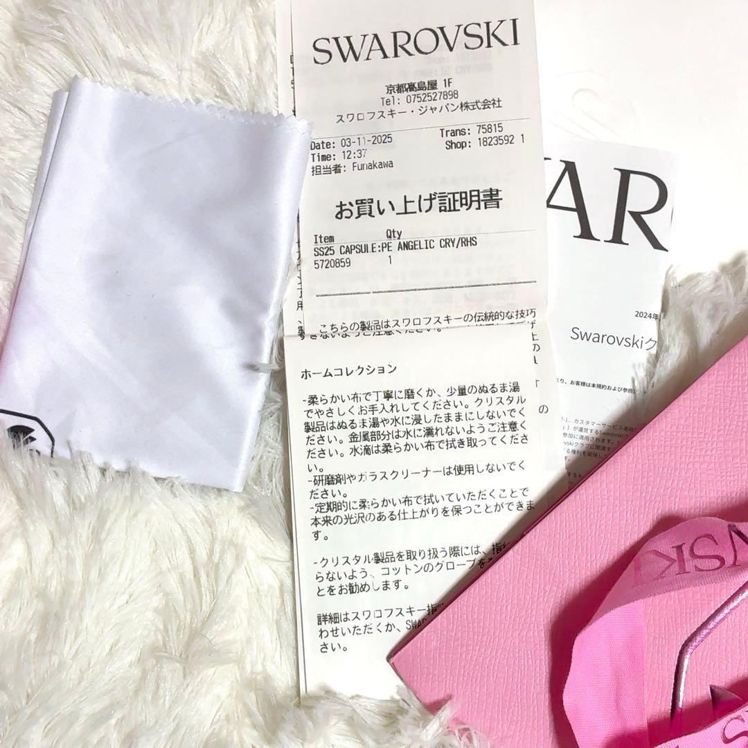 Ariana Grande x Swarovski スタッドピアス ハート型