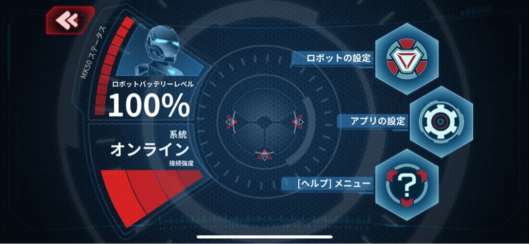 トイザらス限定 IRON MAN MK50 ROBOT MARVE アイアンマン