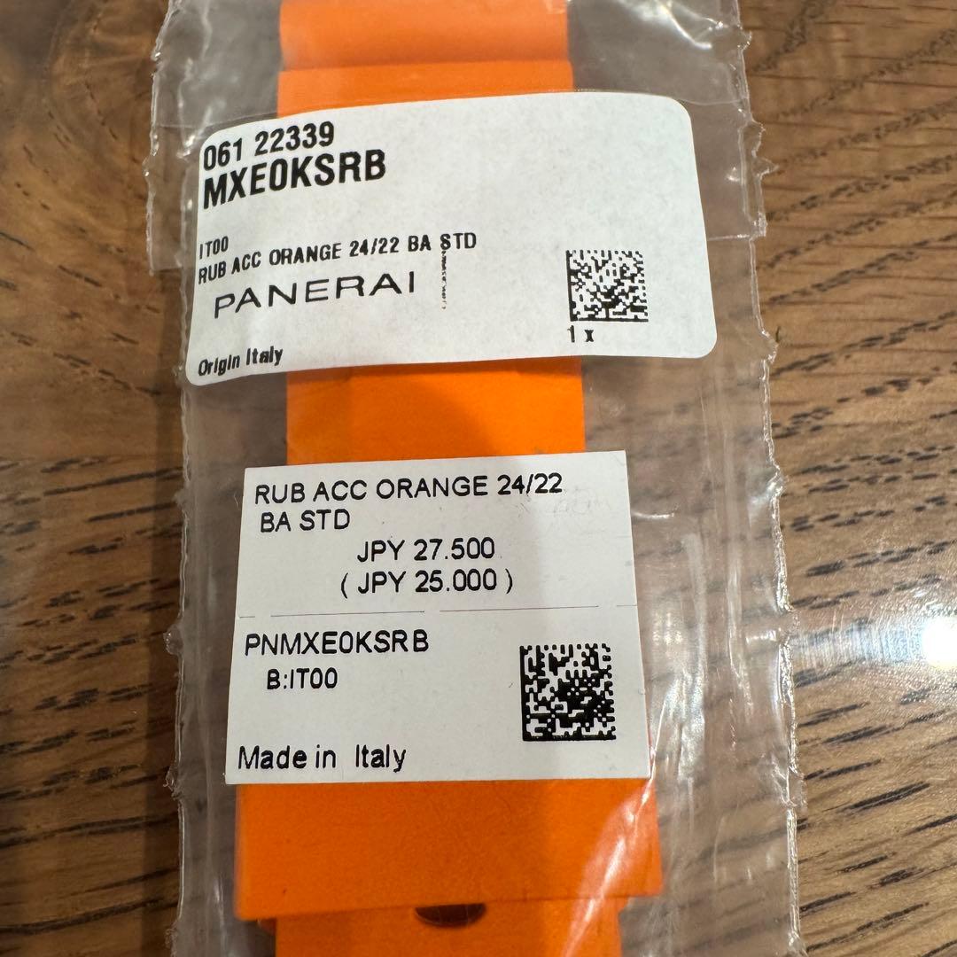 PANERAI 純正ラバーベルト 24/22mm オレンジ 新品未使用