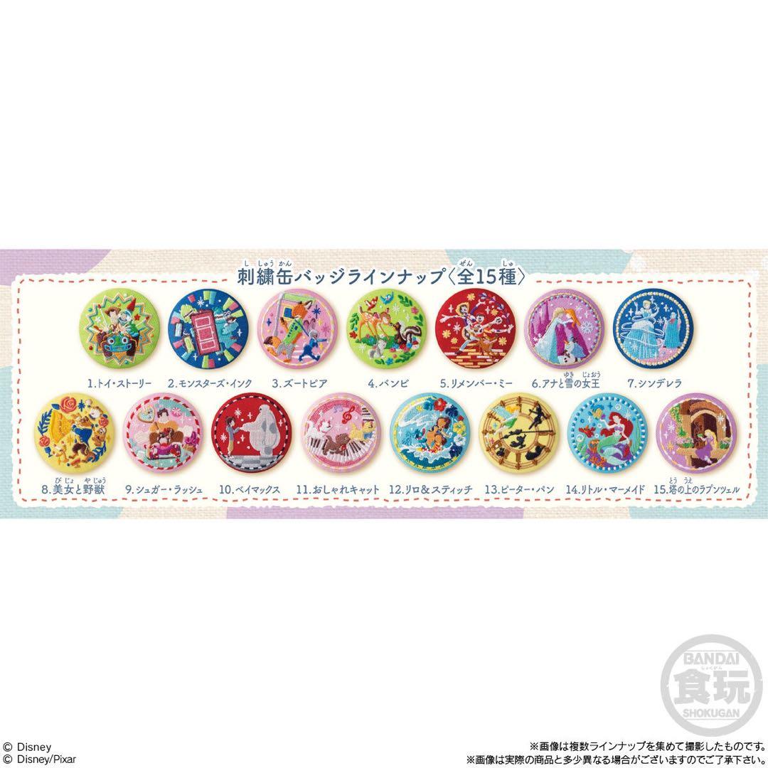 新品★Disney Characters【ズートピア】刺繍缶バッジ★ビスケット2