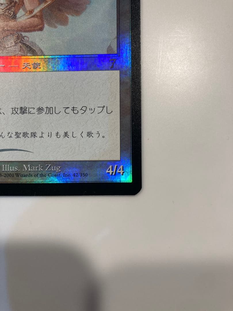 【継ぎ目あり】mtg セラの天使 第7版 foil 日本語版