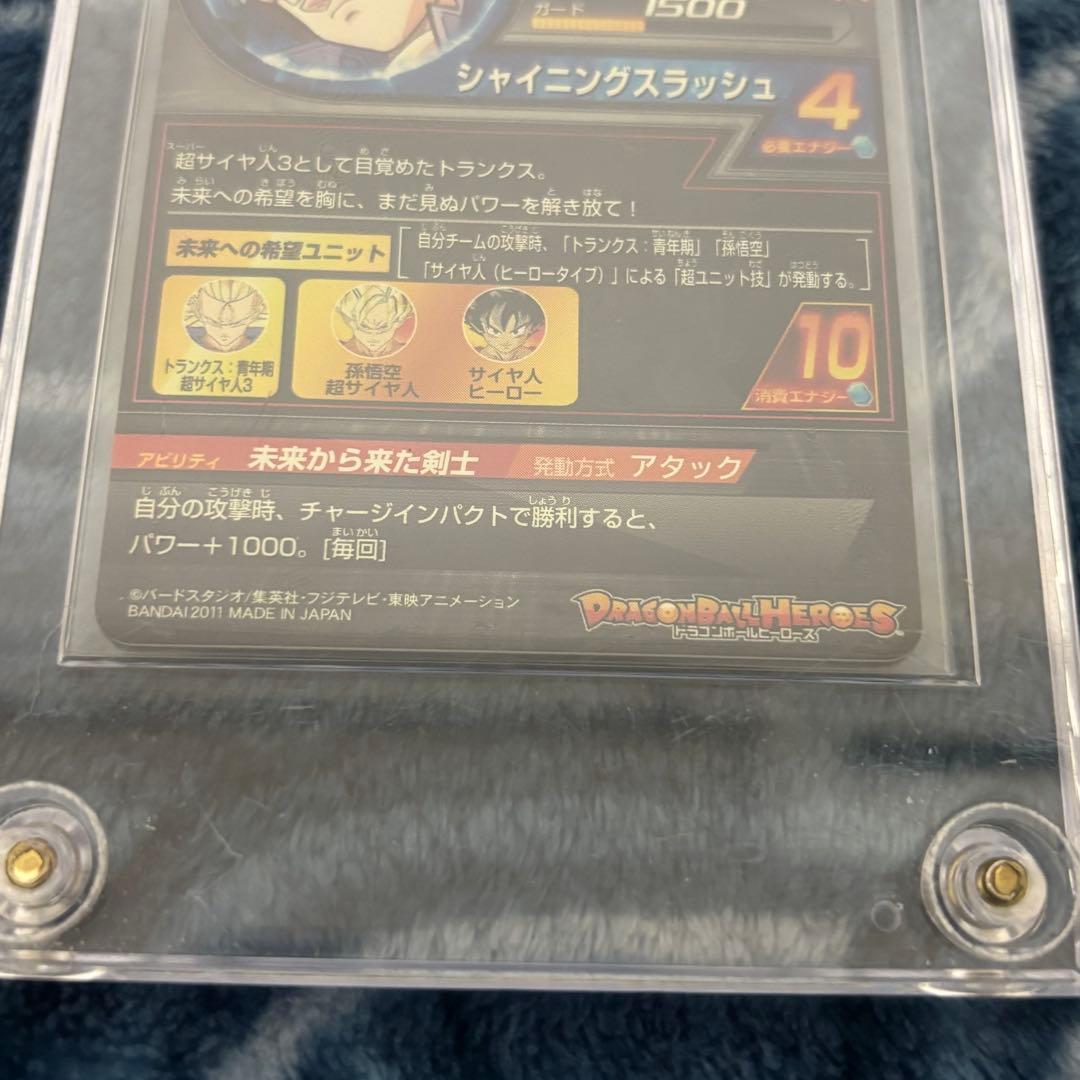 ドラゴンボールヒーローズH3-SEC