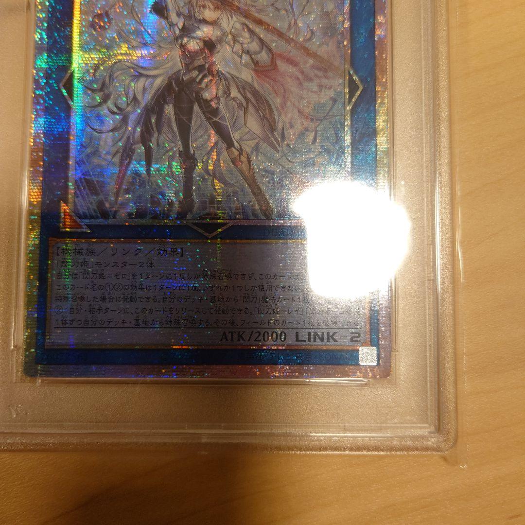 遊戯王 閃刀姫-ゼロ アジア版　PSA 10
