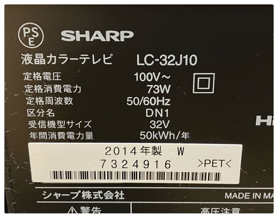 シャープ 32型 液晶テレビ LC-32J10 AQUOS