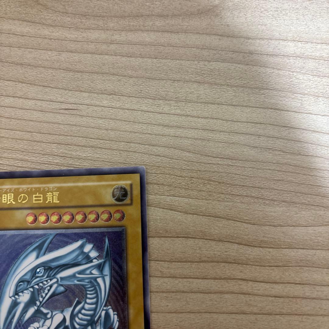 遊戯王 青眼の白龍 ke-ta.911