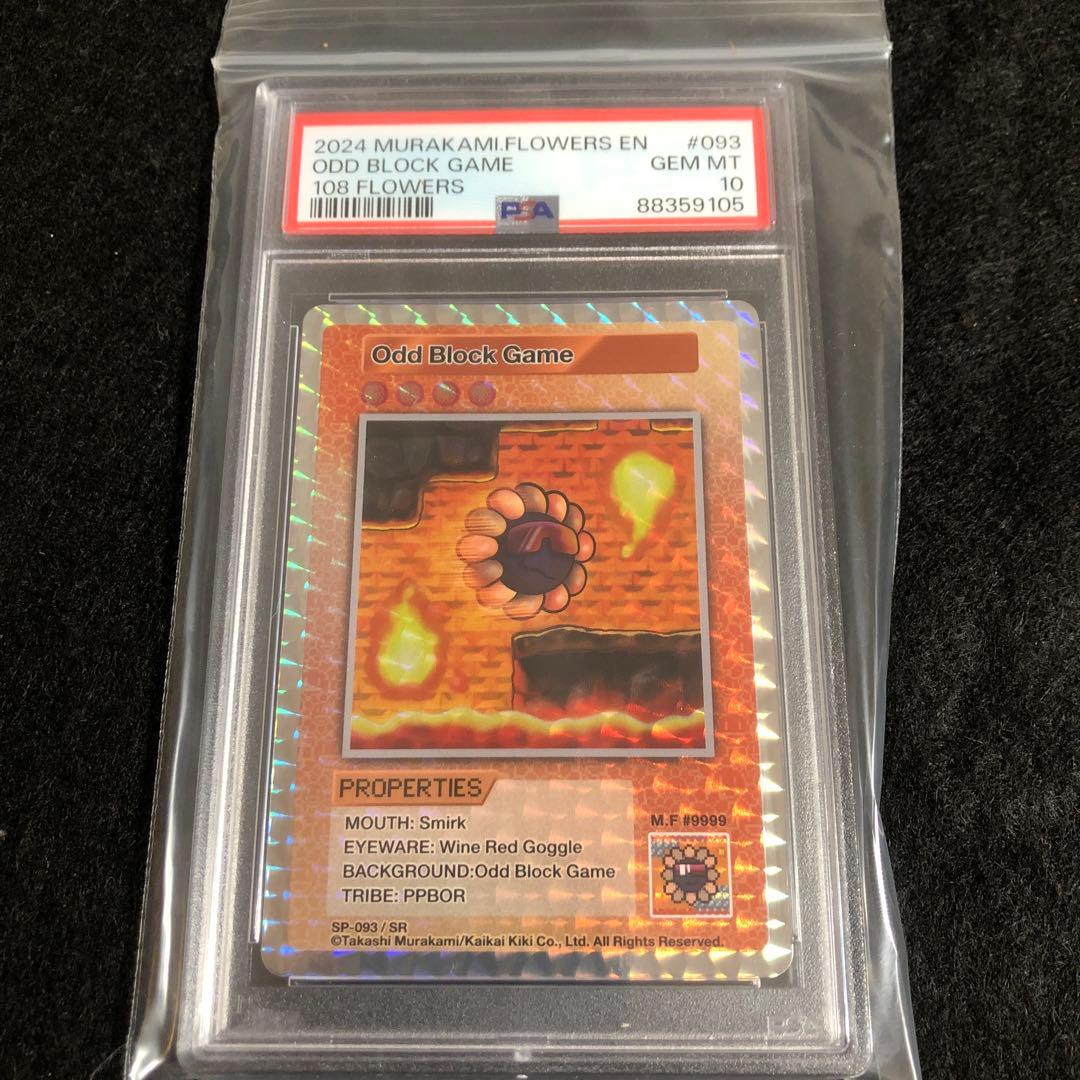 【PSA10】オッドブロックゲーム (英語 SR) 108フラワーズ093村上隆