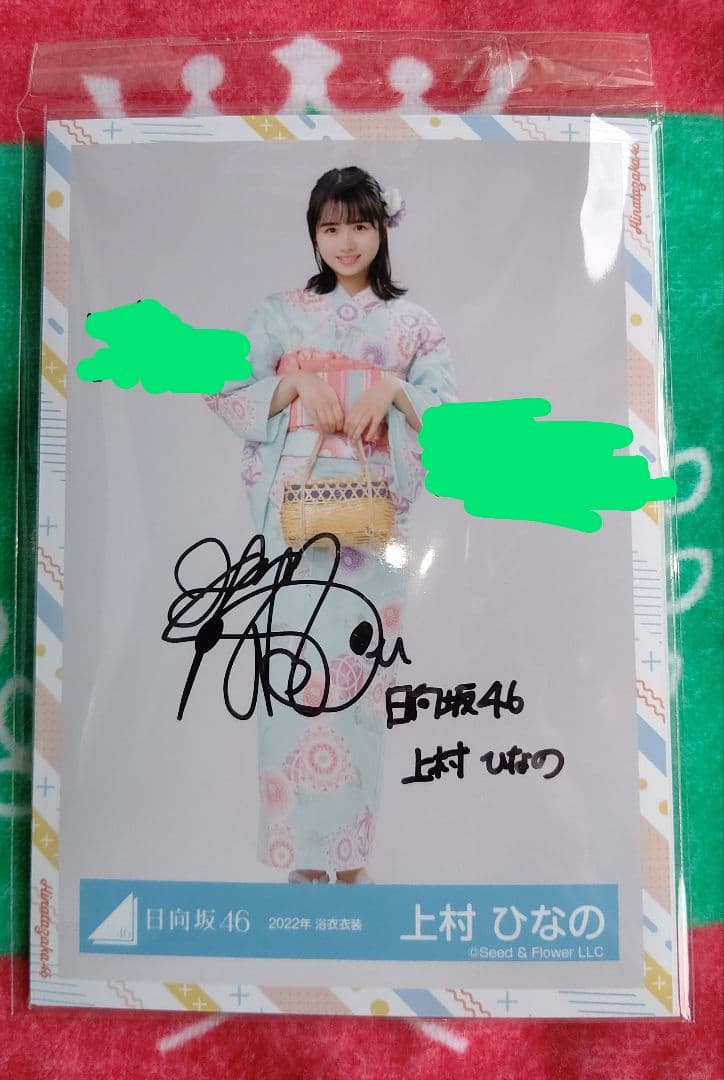 上村ひなの 生写真 サイン