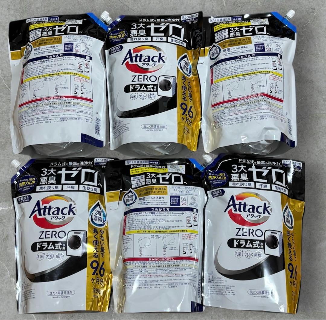 花王 アタック ZERO 衣料用洗剤 ドラム式専用 2900g × 6袋セット