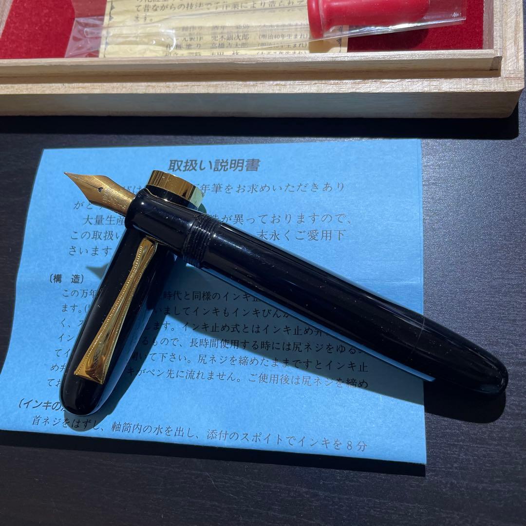 土田修一 ペン先 K14 万年筆 ワランテッド