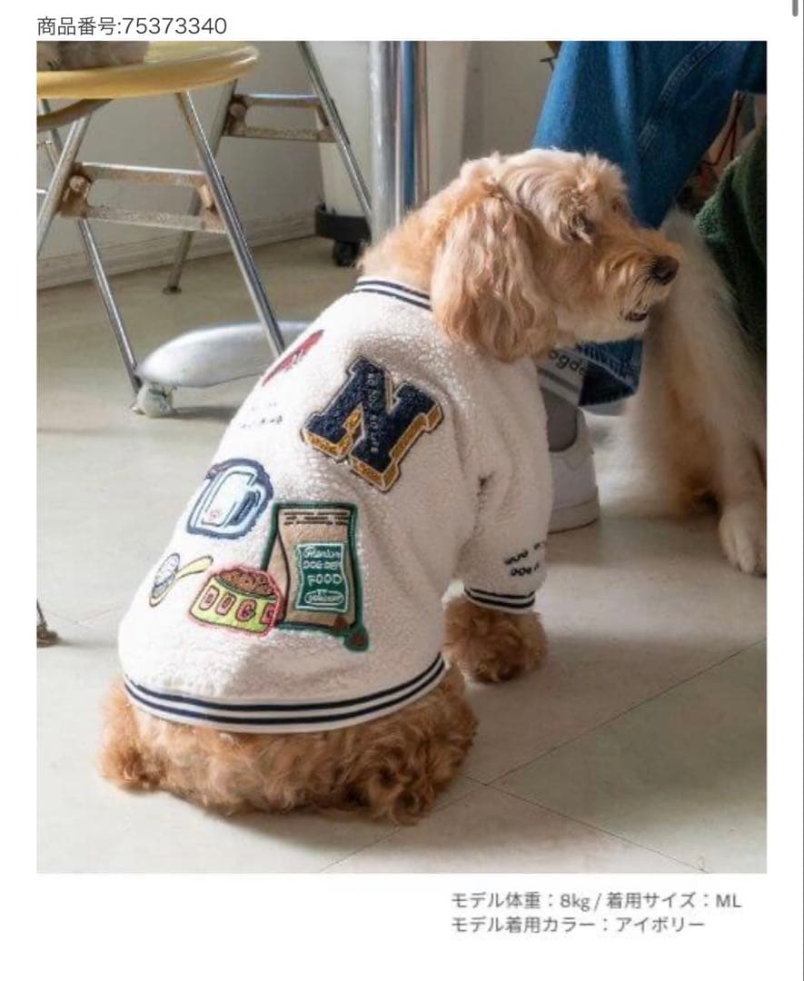 ノベルティ付き⭐︎DOGアピールボアフリーススタジャン