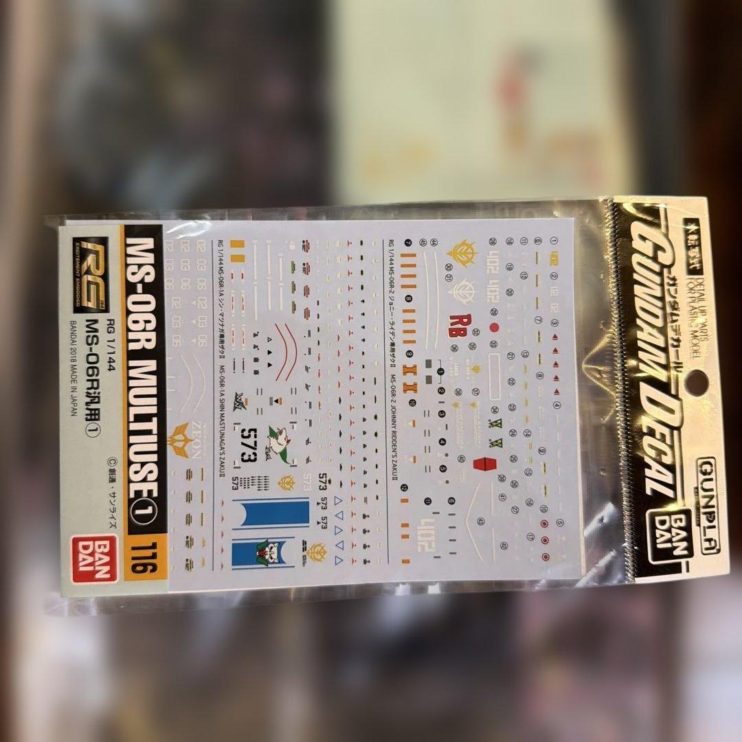 RG ザク　黒い三連星高機動型　マインレイヤー　未組み立て