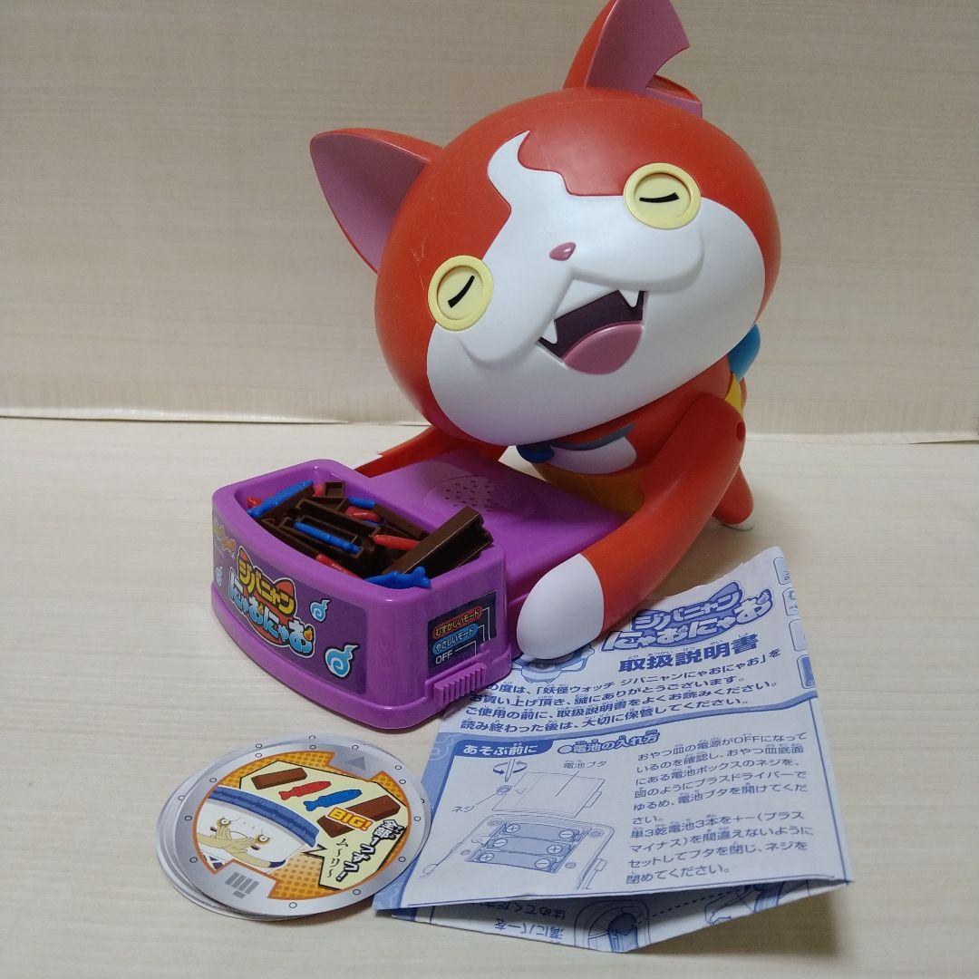 妖怪ウォッチ　おもちゃ　ぬいぐるみ　グッズ　まとめ売り