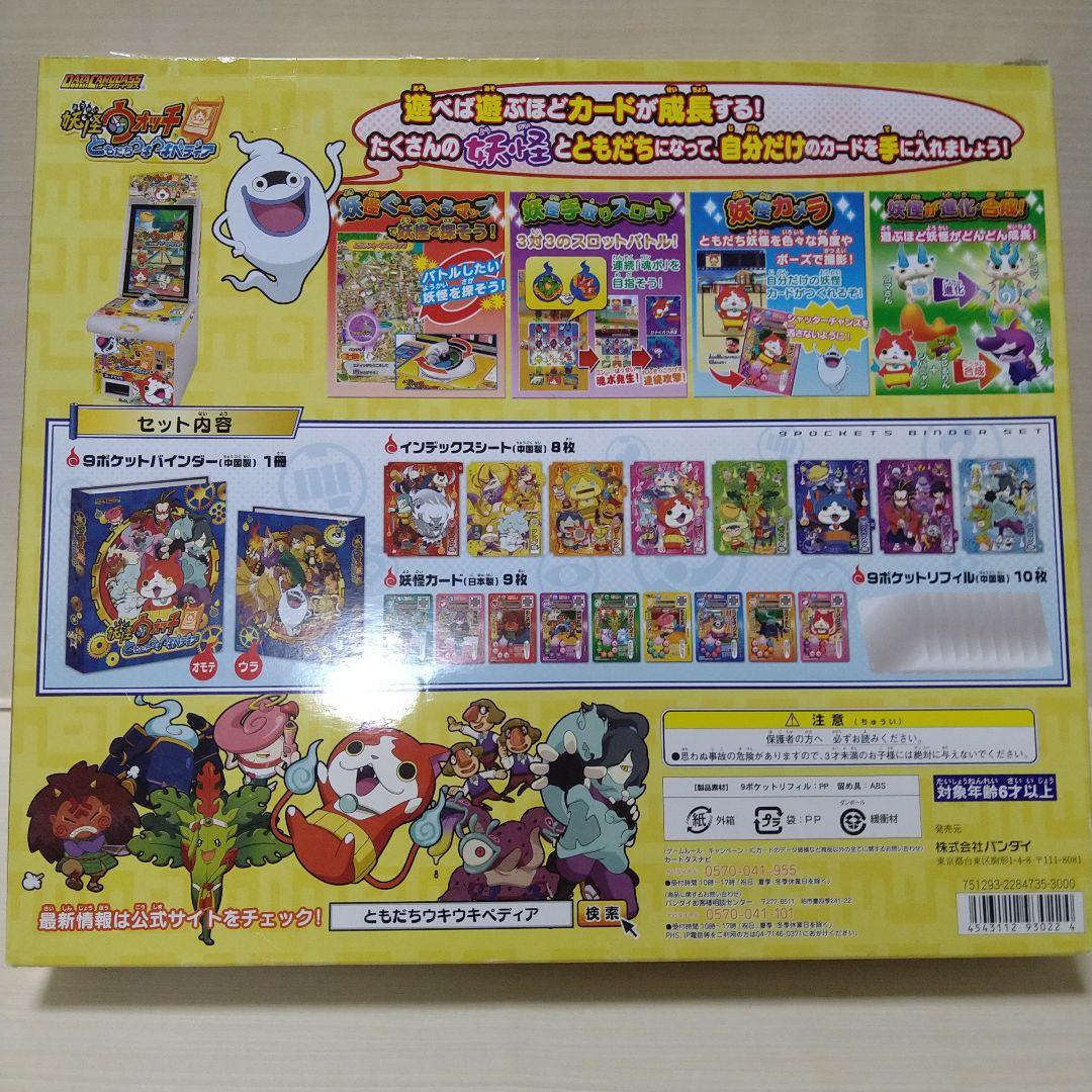 妖怪ウォッチ　おもちゃ　ぬいぐるみ　グッズ　まとめ売り