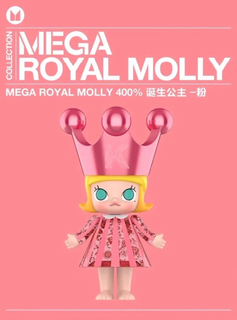 ポップマート  MOLLY 400% PINK PRINCESS