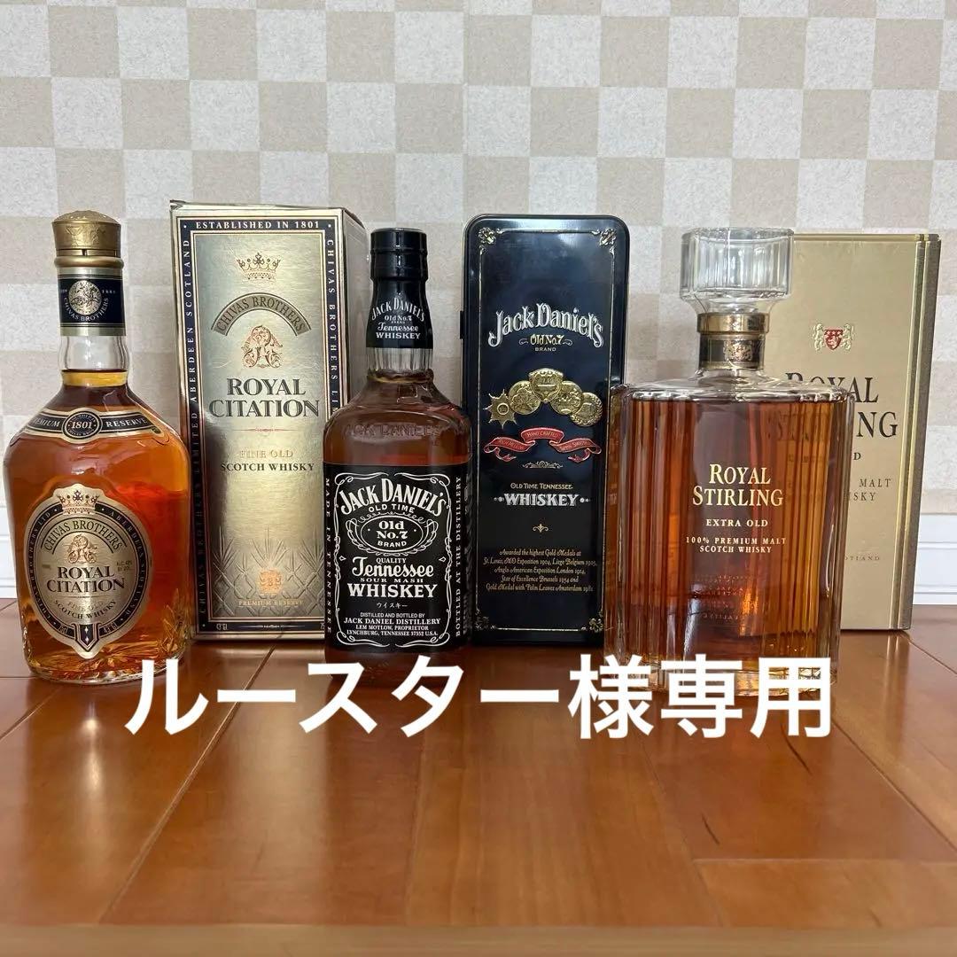 ジャックダニエル他ウイスキー3本セット