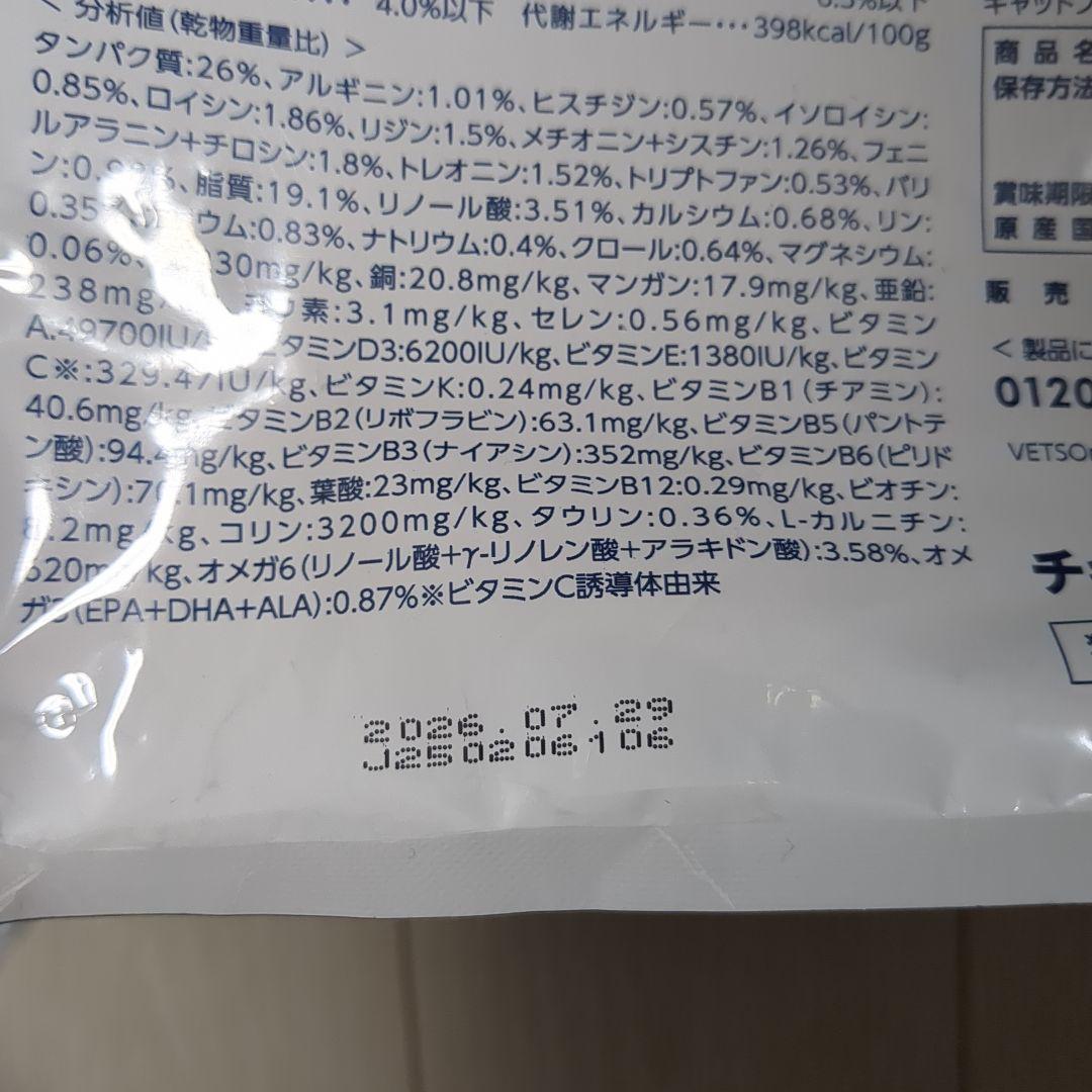 ベッツワン ベテリナリー 猫用 腎臓ケア チキン 2kg x 3袋