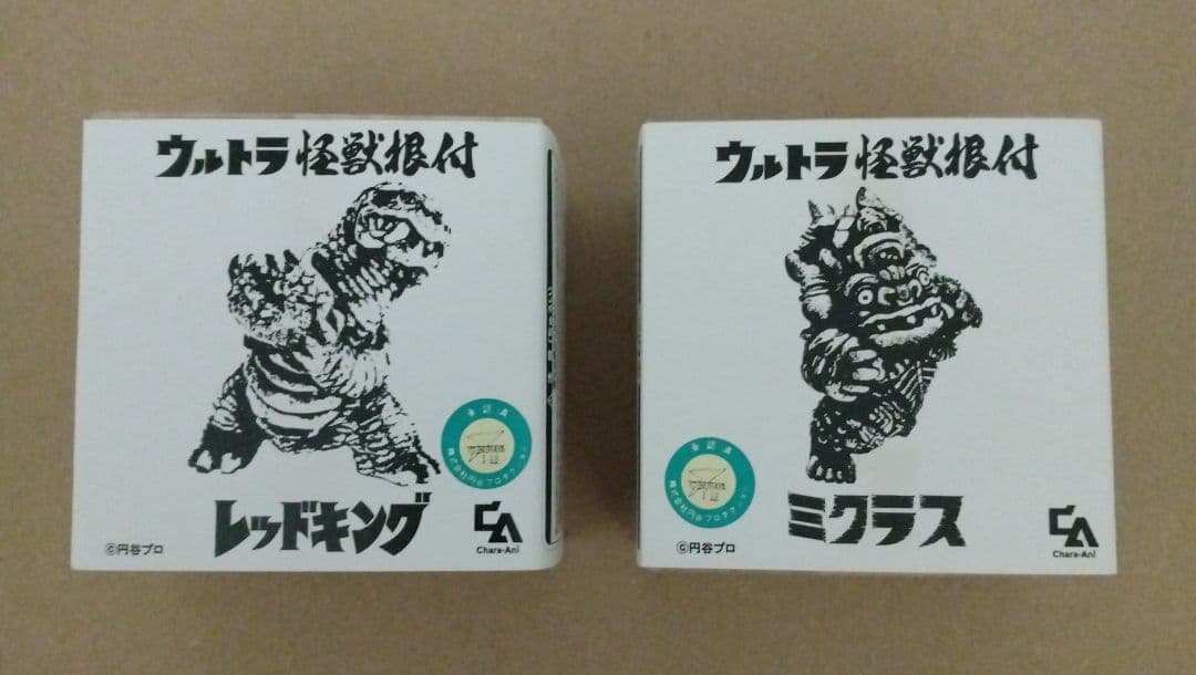 【最終値下げ】ウルトラ怪獣根付「レッドキング」「ミクラス」