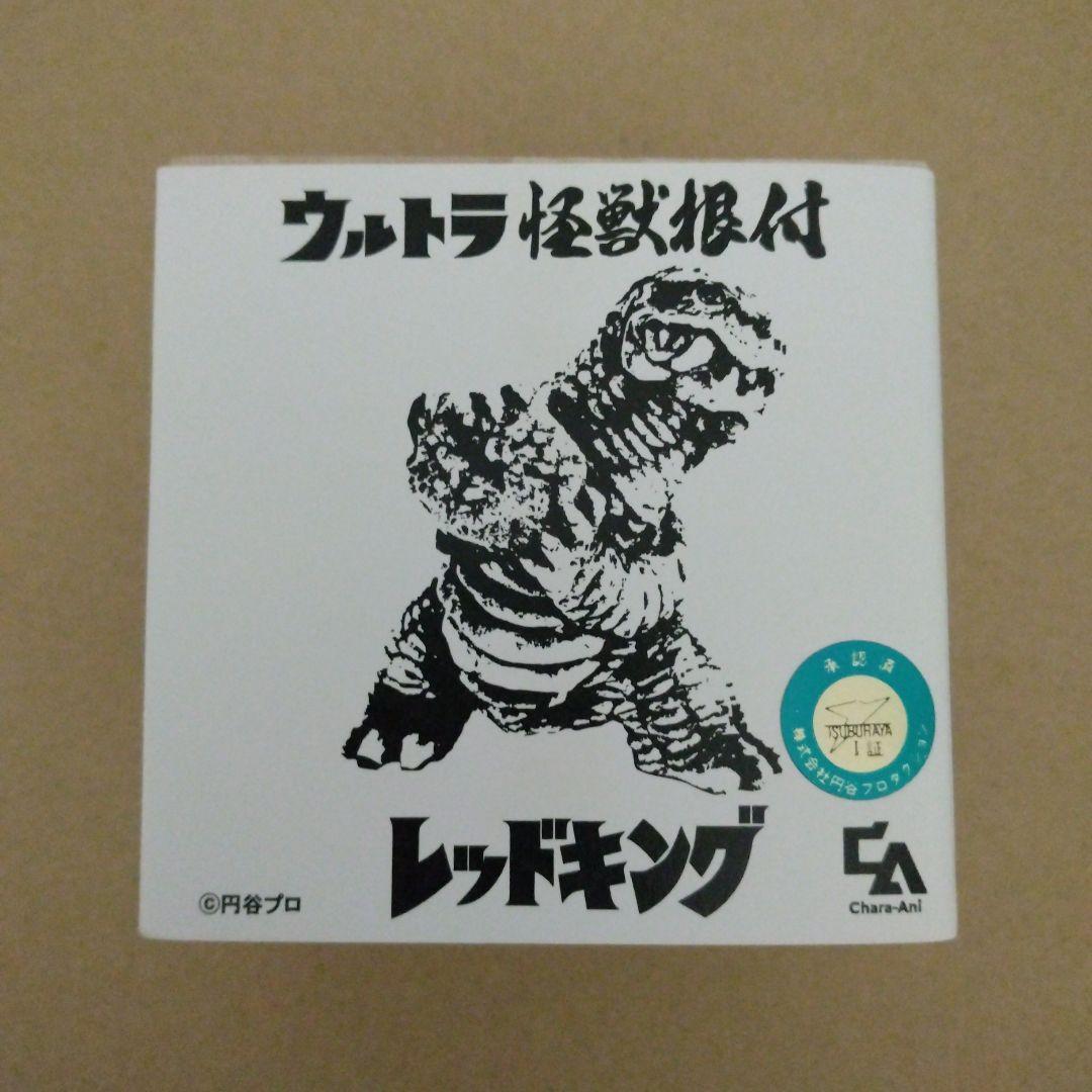 【最終値下げ】ウルトラ怪獣根付「レッドキング」「ミクラス」