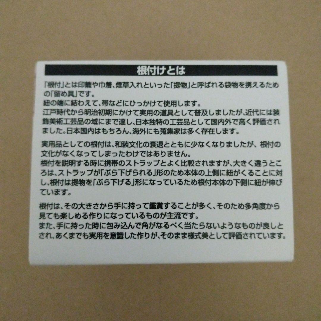 【最終値下げ】ウルトラ怪獣根付「レッドキング」「ミクラス」