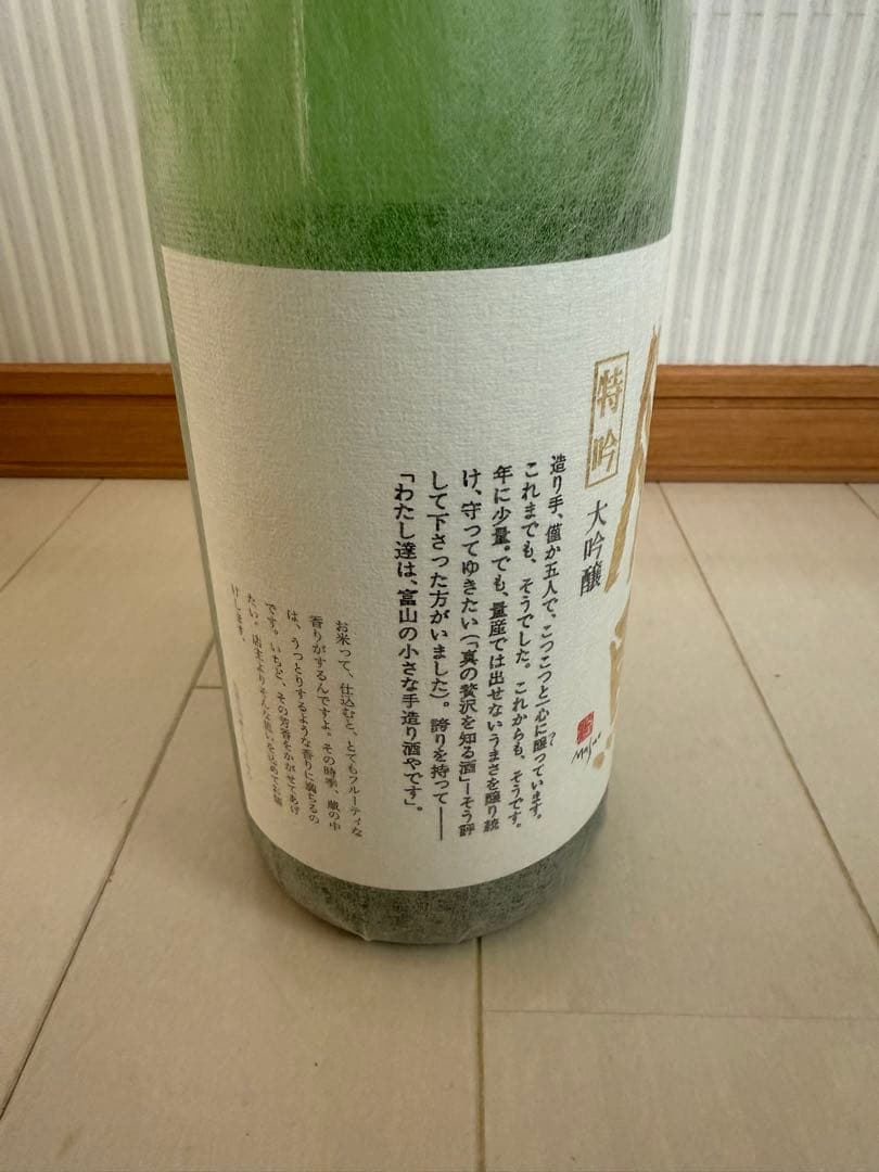 勝駒 特吟 大吟醸 1800ml