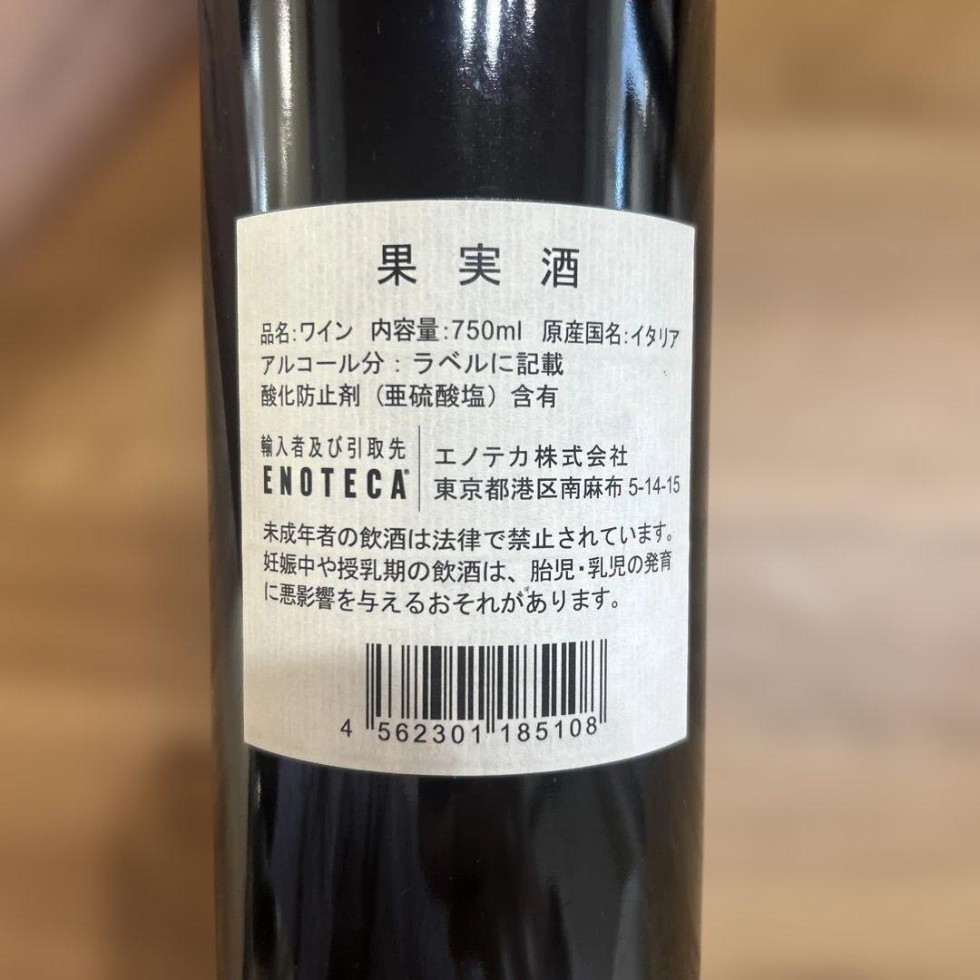 サッシカイア 2016 Bolgheri Sassicaia 750ml