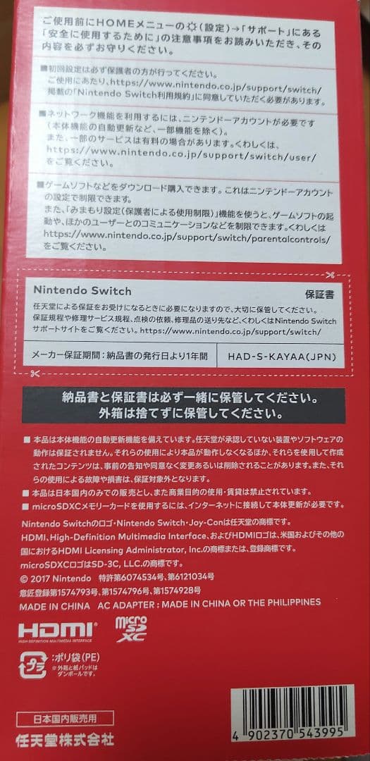 美品switch リングフィットアドベンチャー本体＋ソフトセット