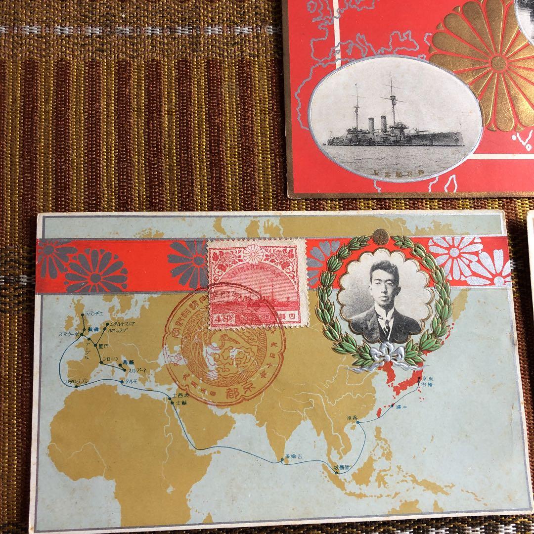 カタログ価29,000円の切手貼付に押印！大正10年東宮訪欧御帰朝切手葉書各3種