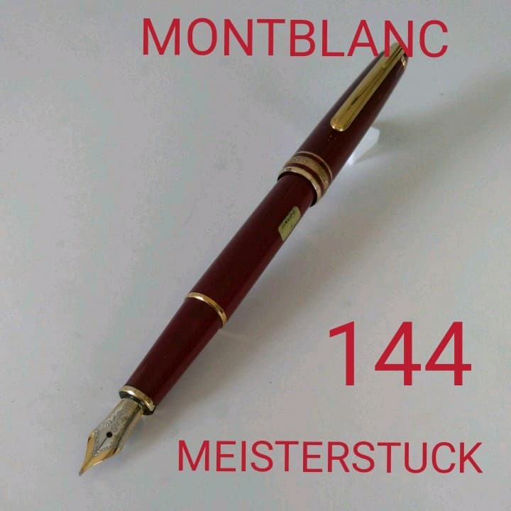 モンブラン万年筆　マイスターシュテュック