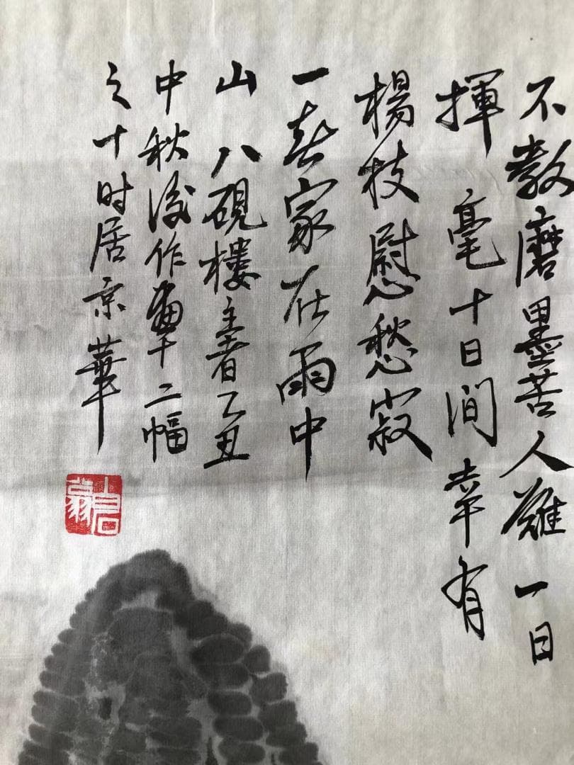 中国美術・純手描き四連山水画芯・水墨画・斉白石印款・肉筆・宣紙・茶道・国画・文房