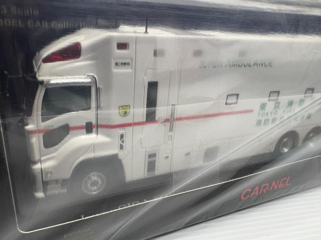 1/43 東京消防庁消防救助機動部隊特殊救助車 スーパーアンビュランス