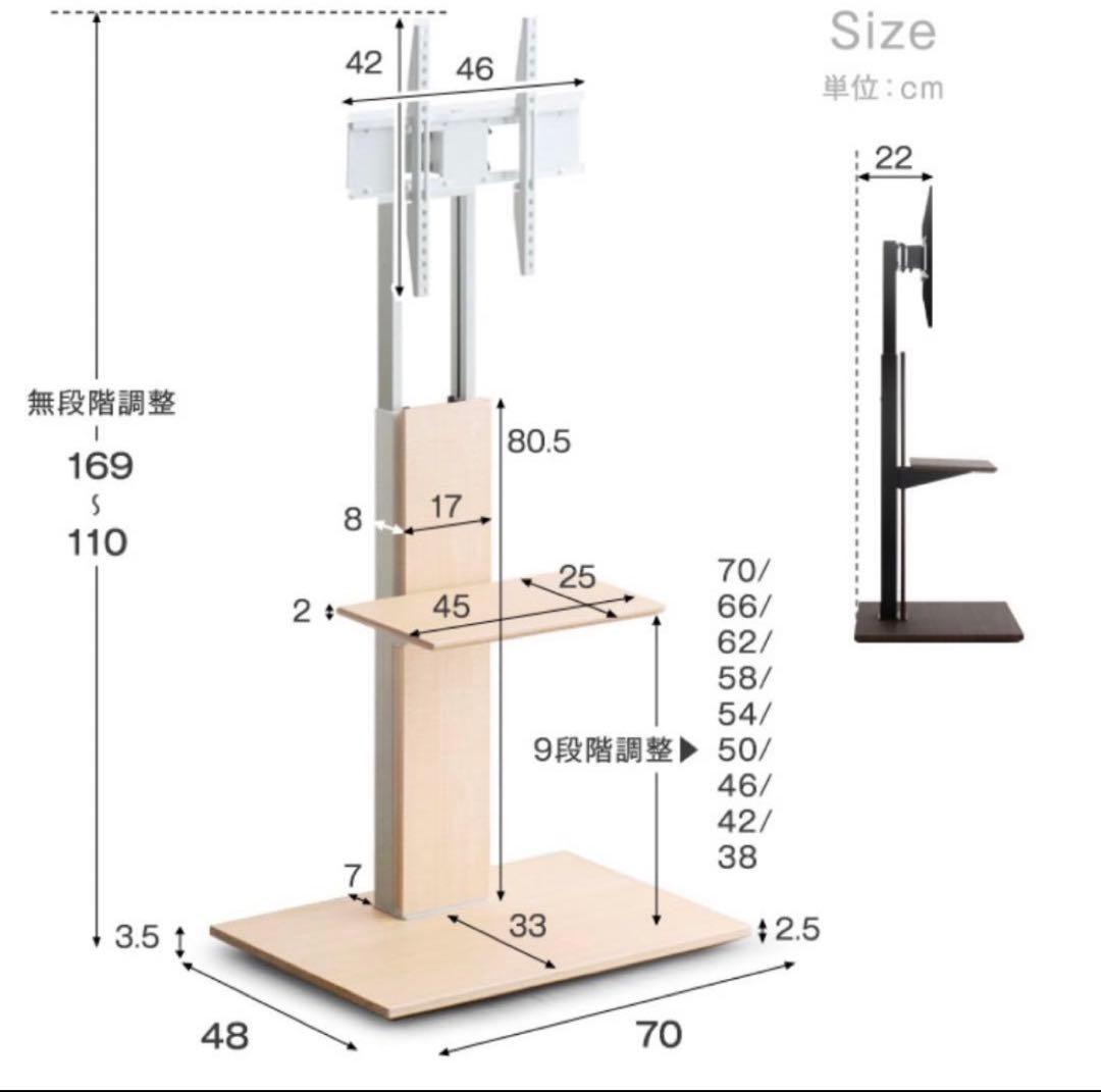 テレビ台 高さ調整機能付き 65インチ対応