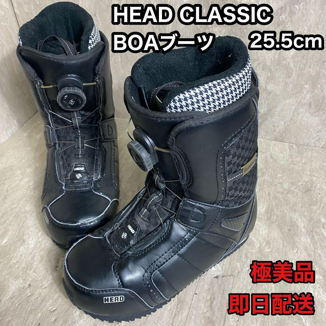 HEAD CLASSIC BOAブーツ スノーボードブーツ 25.5cm