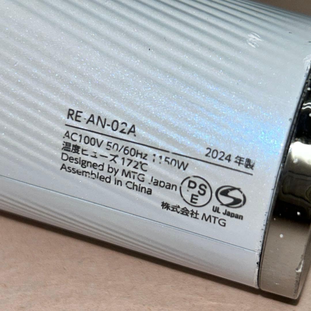 2024年製　リファ　ビューテックドライヤー　スマート　RE-AN-02A