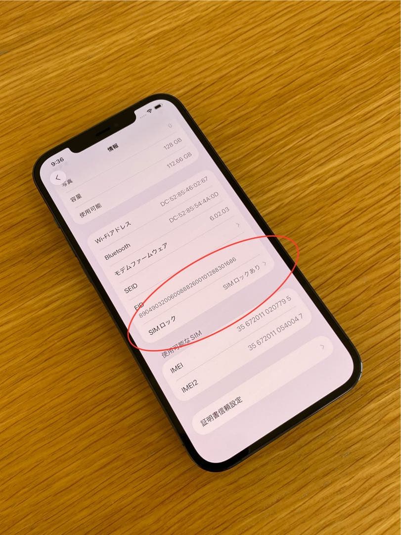 た*い様 iPhone 本体 新品未使用、展示品　iPhone 12 Pro M