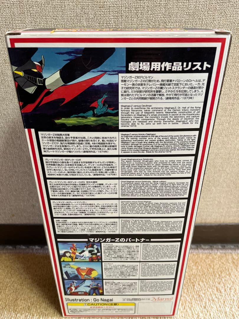 ⚠️未開封デッドストック　スーパーロボット列伝　デビルマン　マーミット　SR-09