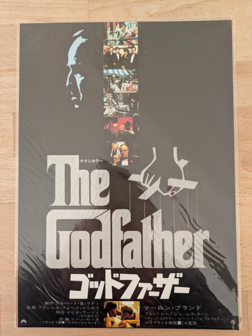 映画チラシ 72年公開 ゴッドフアーザー コッポラ監督作品 B5版フライヤー