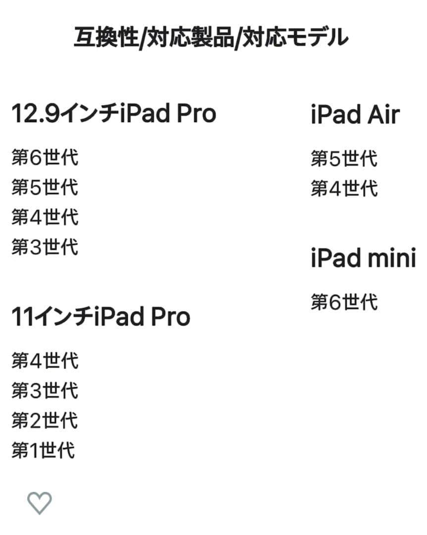 Apple Pencil(第2世代)