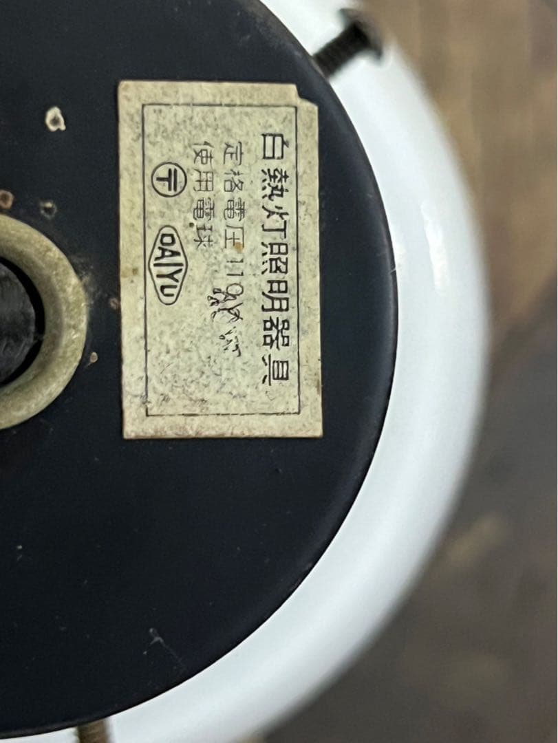 和室 天井照明 ペンダントライト 昭和レトロ 和 インテリア 当時物