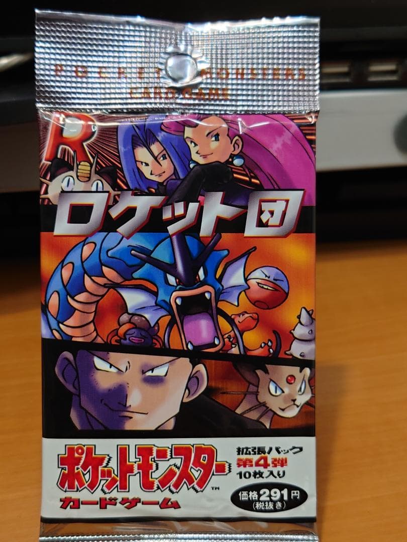 ポケモンカードゲーム　　第４弾拡張パック　ロケット団　未開封１パック