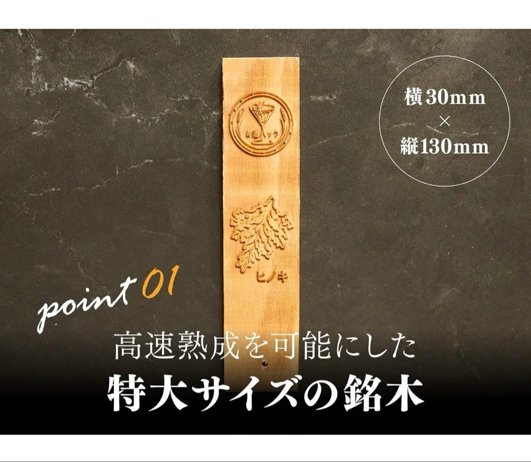 新品未開封　酒熟成キット　#酒ハック 基本セット