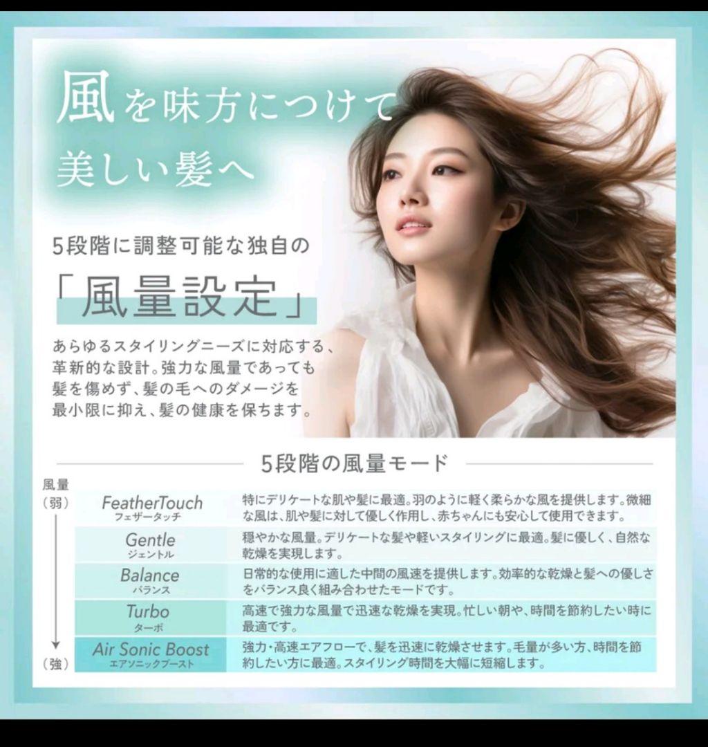 KYOGOKU Air Sonic Boost ドライヤー