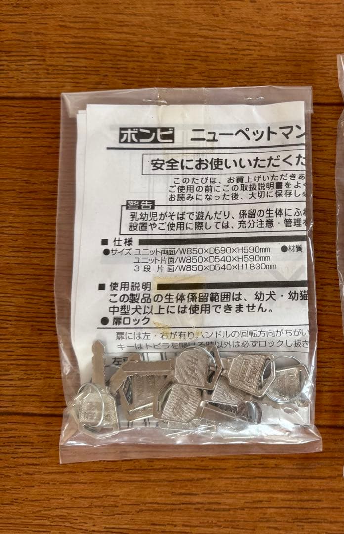 【ともちん】美品 ボンビ ニューペットマンション 3段 鍵付