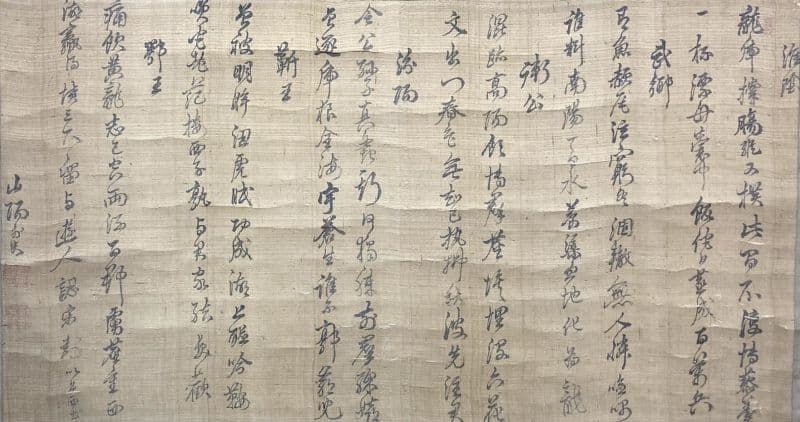 頼山陽「書」掛軸 絹本 二重箱 タトウ箱付き＊＊